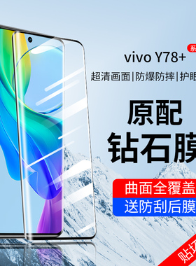 vivoy78十钢化膜y78+手机vivo新款viv0丫78曲面viviy全屏vovoy87加viovy曲屏vⅰvoy防爆voviy贴膜vivy蓝光y87