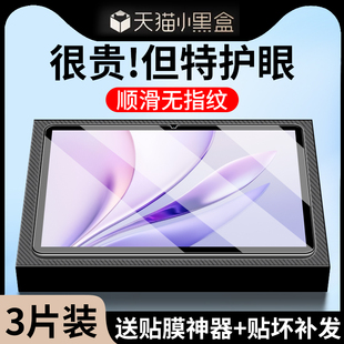 适用于荣耀MagicPad3钢化膜magicpad3pro平板保护膜华为magic类纸膜pad3屏幕膜honormagicpad3磁吸13.3寸贴膜