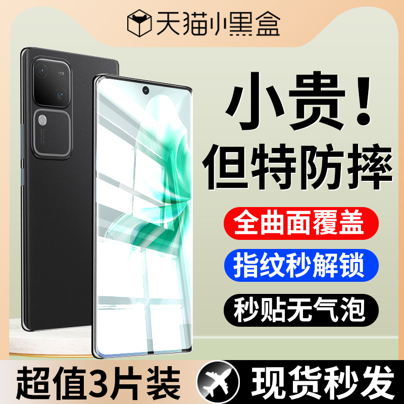 适用vivoS18钢化膜vivoS18Pro曲面屏膜vivo手机膜s18pro防窥膜vovis曲面viv0曲屏保护贴膜vovos防窥vivis水凝