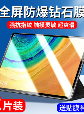 适用华为MatePad11.5钢化膜madpad115s平板matepadpro11保护膜matepadse2024类纸膜12.2柔光版13.2air贴膜115