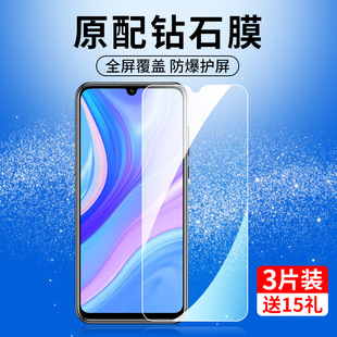 适用华为畅享10s钢化膜aqmal00手机aqm一al00畅想10s全屏 al10畅亨aloo屏保aqmal10荣耀1os蓝光s10防爆无白边
