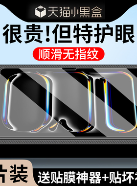 适用iPadProM5钢化膜苹果iPad Pro M5平板保护膜ipadpro2025类纸膜25款磁吸13英寸全屏11寸ipadm电脑屏幕贴膜