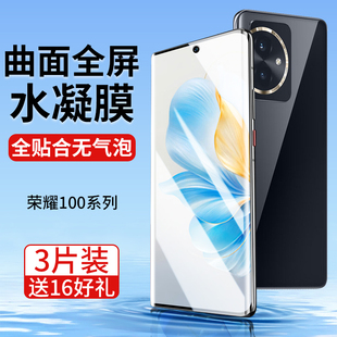荣耀100手机膜Pro钢化水凝膜华为honor防窥x100新款 p100新por曲面屏h0n0r100曲屏1oo保护oopro一百pr适用贴膜