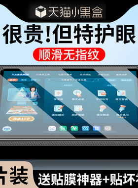 适用步步高S8钢化膜步步高学习机S8屏幕膜14.2英寸家教机P23NH260保护膜学生平板早教机全屏覆盖蓝光护眼贴膜