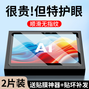 适用于科大讯飞P30Turbo钢化膜p30学习机保护膜s30turbo护眼屏幕膜s30全屏覆盖q30平板ai智能p305g版屏保贴膜