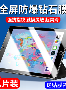 ipad第六代钢化膜2018款ipad第6代平板保护膜ipd6屏幕贴膜a1893苹果ipada1893全屏ⅰpad62018电脑6代蓝光适用