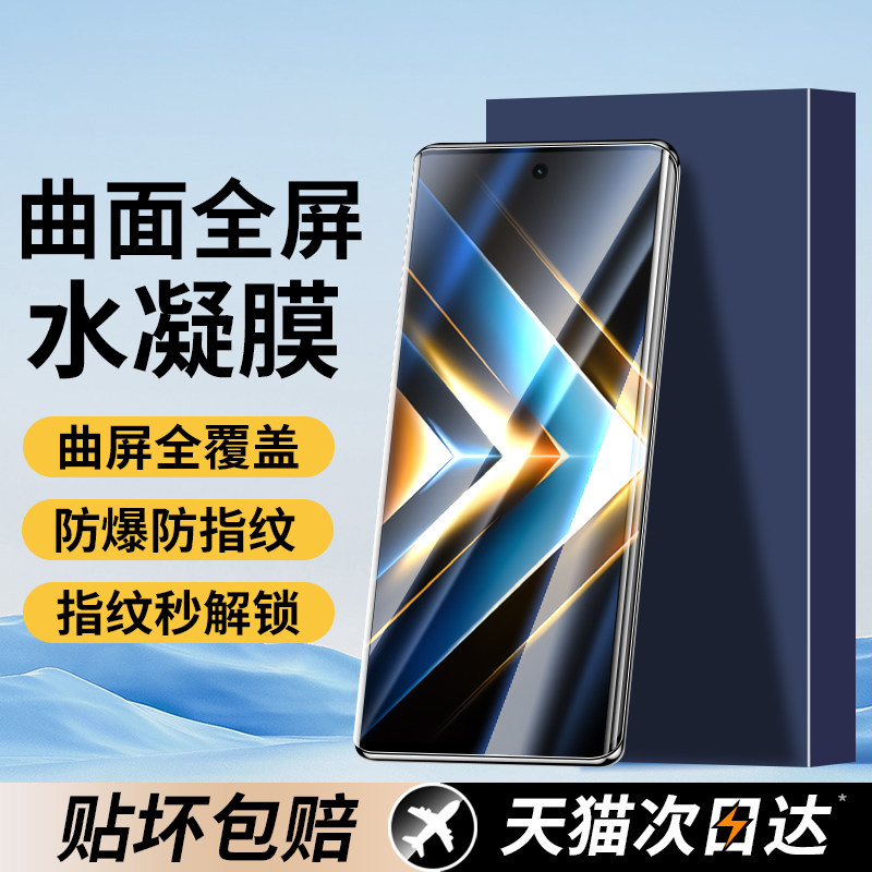 适用荣耀X50GT手机膜华为荣耀x50gt钢化水凝膜honorx50gt的防窥膜50gt新款屏幕保护贴膜叉五零gt专用防窥软膜
