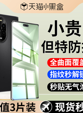 适用华为nova13Pro钢化膜13nova手机pro防窥膜nove13por新款保护膜navo华n0va全屏覆盖novo防摔note为pr0贴膜