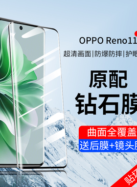 OPPOReno11钢化膜opporeon11pro手机oppo新款reno115g防窥膜opopreno曲屏0pp0ren011opp防窥ooporeno适用reon