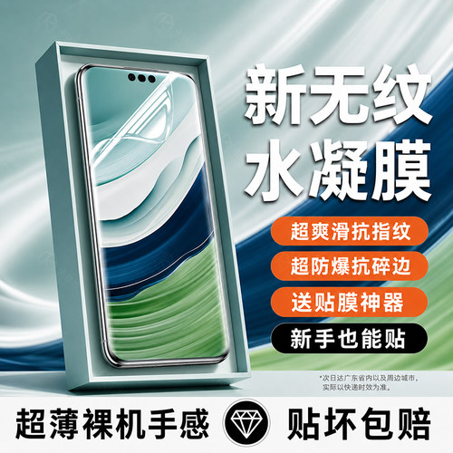 适用华为手机膜新款全屏覆盖防窥