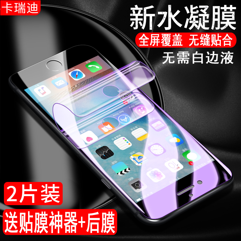 iphone6sË®ÄýĤȫ¸²¸ÇÈ«°ü±ßÆ»¹û6splusÊÖ»úÇúÃæ6p¿¹À¶¹â¸Ö»¯Ä¤6D¸ßÇåmo·ÀÖ¸ÎÆ4.7·À±¬²£Á§¸Õ»¯Ä¤5.5´ç·Àˤ6P