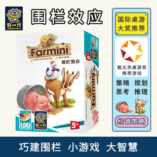 【栗栗巫】围栏效应豹一只益智多人互动儿童玩具桌游获奖亲子游戏