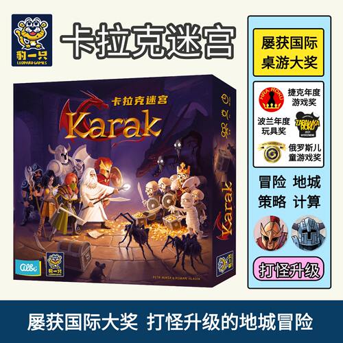 卡拉克迷宫地城打怪探险游戏