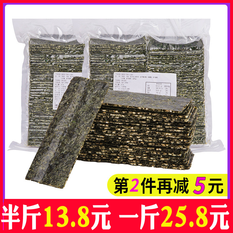 海苔夹心脆500g袋装芝麻夹心海苔儿童即食紫菜零食大包装大片罐装