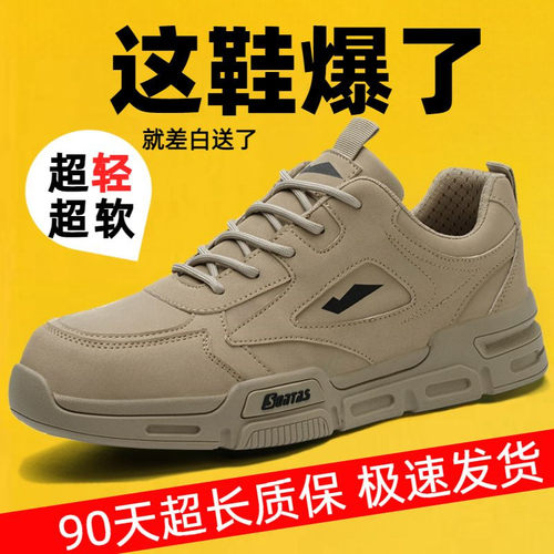 2024新款震撼来袭劳保鞋防砸防刺