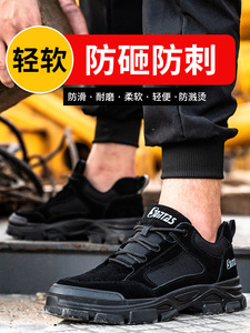 劳保鞋男款士防砸防刺穿夏季透气防臭轻便工地老保带钢板钢头焊工