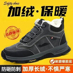 棉鞋 劳保鞋 冬季 新款 加绒保暖钢包头带钢板防砸防刺穿绝缘耐磨 男士