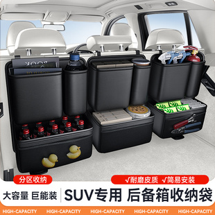 汽车后备箱收纳袋车椅背置物架SUV车内用品大全车载收纳挂袋