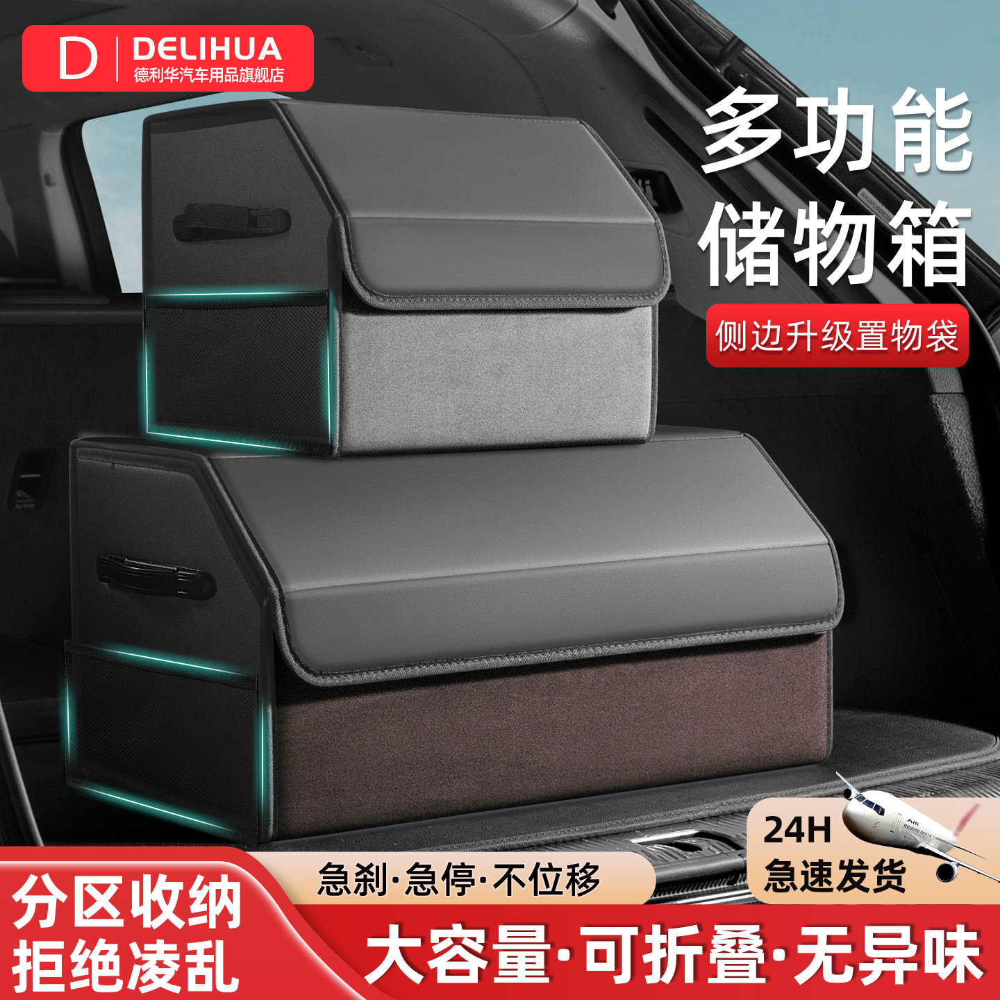 汽车后备箱收纳箱车载收纳盒放置盒车内收纳箱多功能车尾箱整理箱