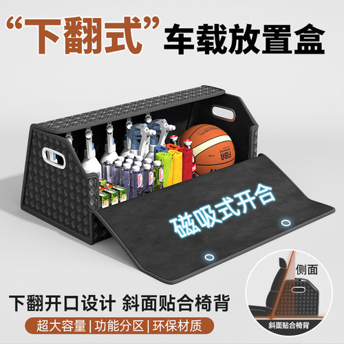 汽车后备箱收纳箱车载用品大全收纳盒车内放置盒配件储物盒