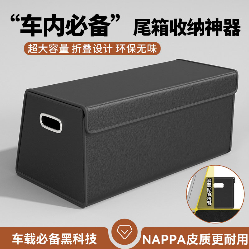 车载用品放置盒车内收纳箱车内黑科技收纳盒汽车后备箱收纳箱