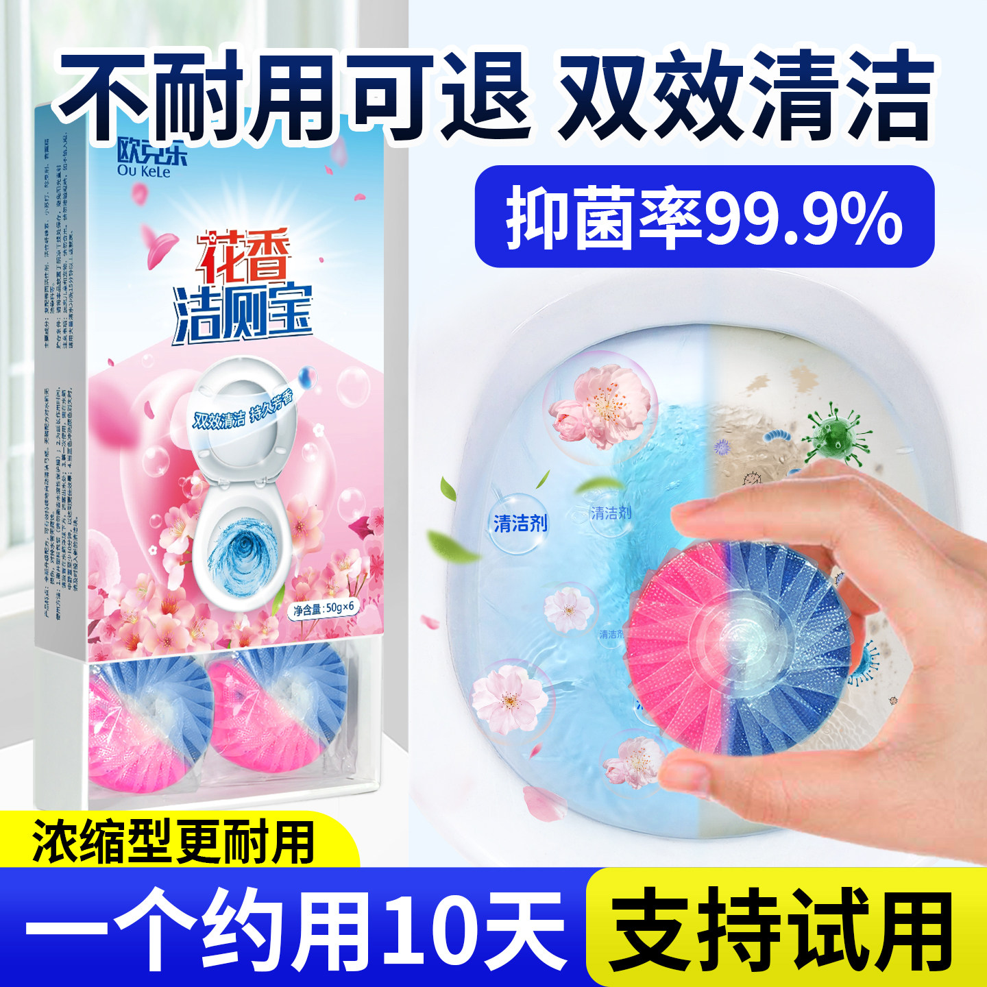 欧克乐洁厕宝洁厕灵蓝泡泡马桶清洁剂洁厕块厕所芳香去污除垢除臭