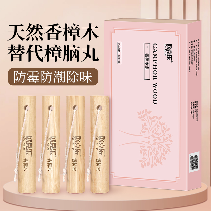精选天然香樟木条樟木球原木替樟脑丸衣柜防潮防霉除味非防虫防蛀