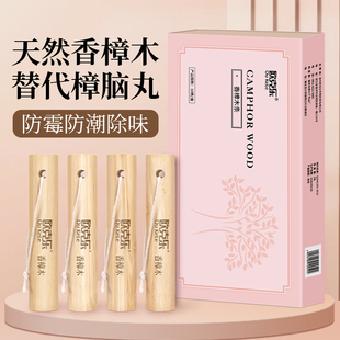 精选天然香樟木条樟木球原木替樟脑丸衣柜防潮防霉除味非防虫防蛀