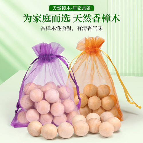 天然香樟木球衣柜防霉防蛀防蟑螂