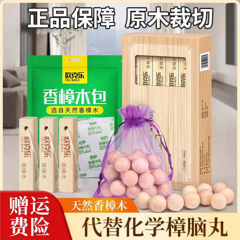 天然樟脑丸衣柜防霉防虫香包无毒