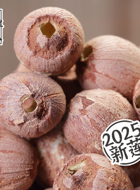 湘里农特级大号去芯红皮莲子干货500g 无硫湘潭湖南特产无心红莲