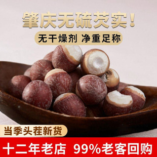 鸡头米新鲜四神汤茯苓莲子山药非特级500g芡实干货官方旗舰店正品