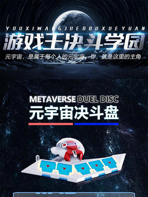 元宇宙元宇宙游戏王可收藏