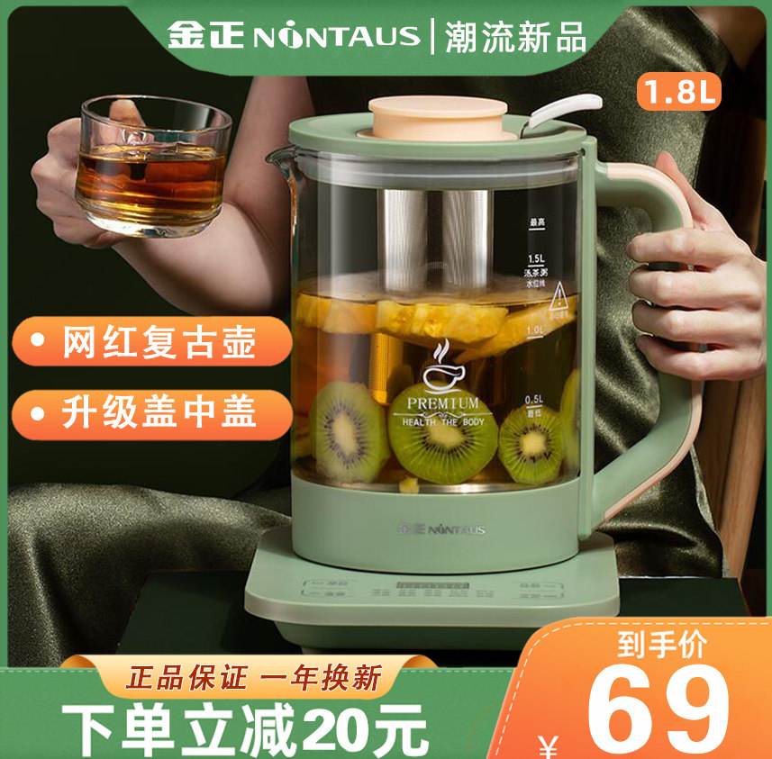 金正玻璃养生壶mini办公室小型煮茶器家用多功能全自动煮茶壶网红