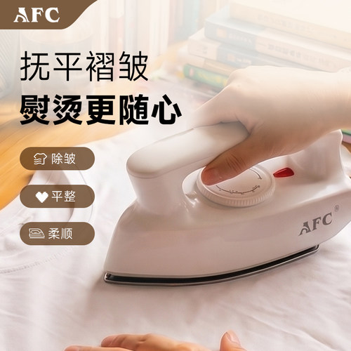AFC迷你电熨斗400W一压成型