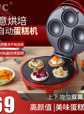 AFC烤妙芙机小型家用商用功能松饼机小双面加热电饼铛纸杯蛋糕机