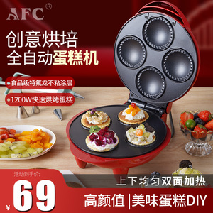 AFC烤妙芙机小型家用商用功能松饼机小双面加热电饼铛纸杯蛋糕机