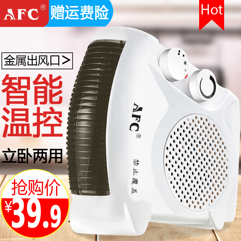 AFC取暖器电暖风机小太阳电暖气家用省电迷你台式浴室电暖器节能|msdalam kategori kehidupan elektrik, Heaters/Heaters - dari Buy2taobao.com untuk memberikan perkhidmatan ejen Taobao profesional membeli