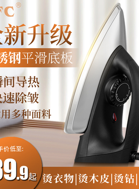 老式干烫电熨斗手工烫钻烫画贴木皮电烫斗家用熨烫衣服除皱电远斗