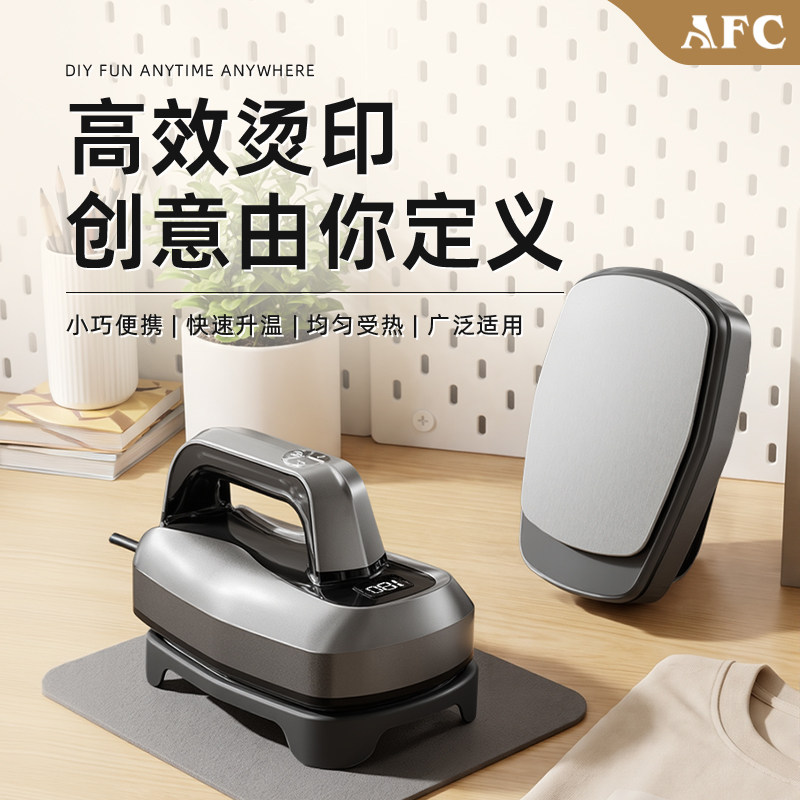 AFC智能调温便携电熨斗陶瓷底板
