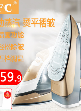 AFC电熨斗家用蒸汽熨斗手持式迷你挂烫机熨斗电烫斗熨陶瓷烫衣服
