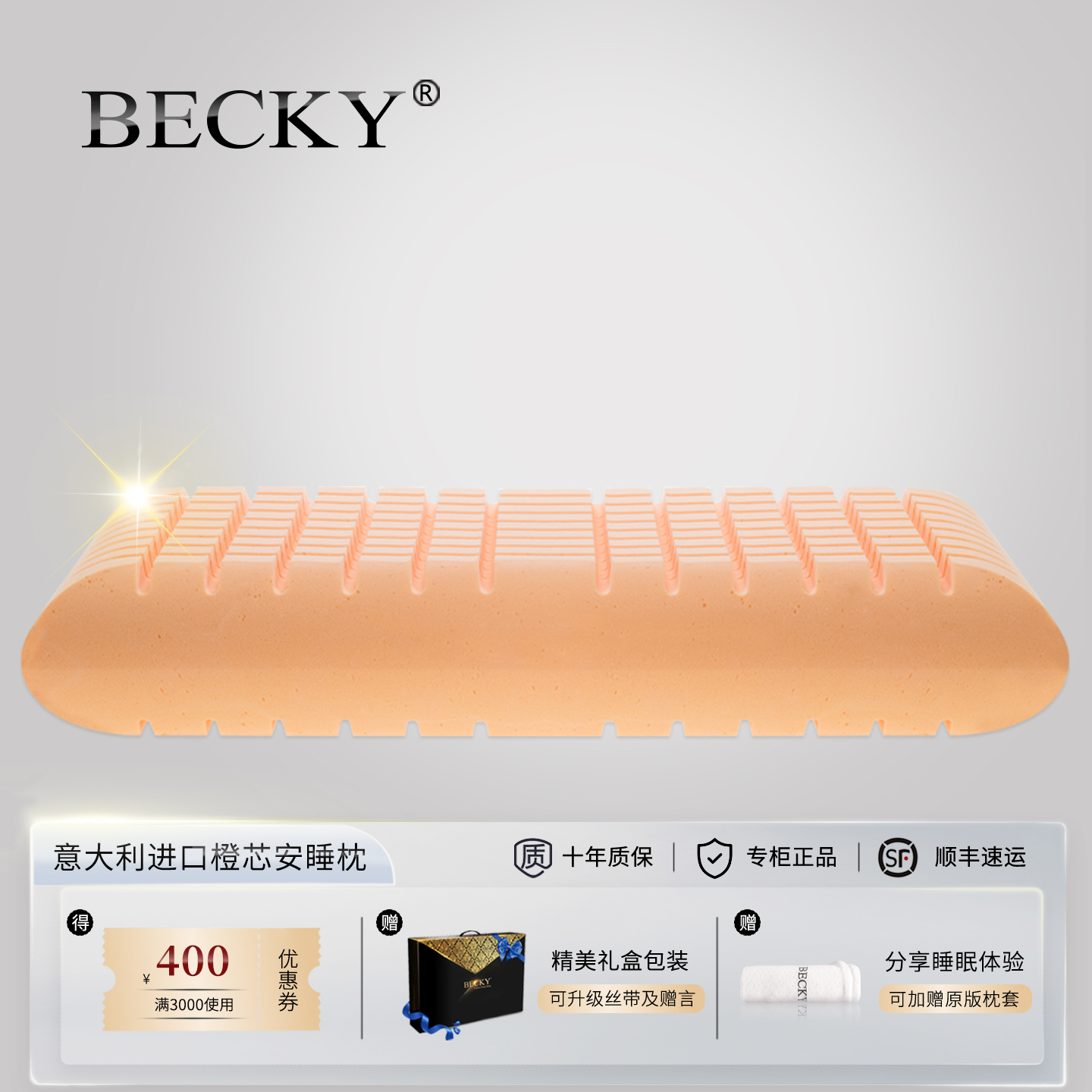 【进口奢品】适合睡眠不佳人群