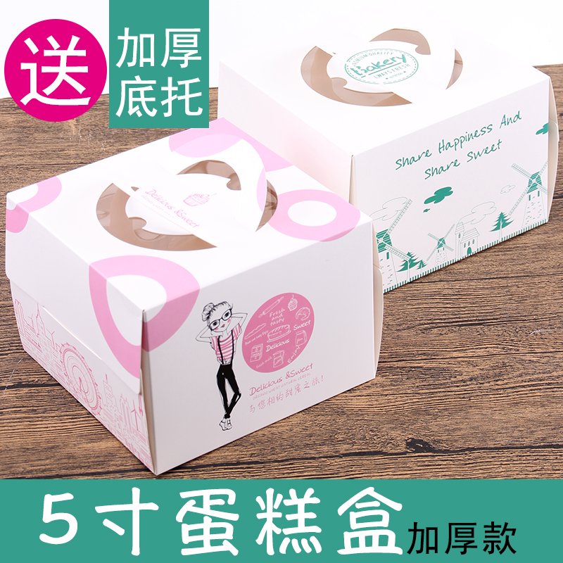 5寸手提蛋糕盒开窗五寸蛋糕盒包装慕斯盒西点盒芝士乳酪盒配底托