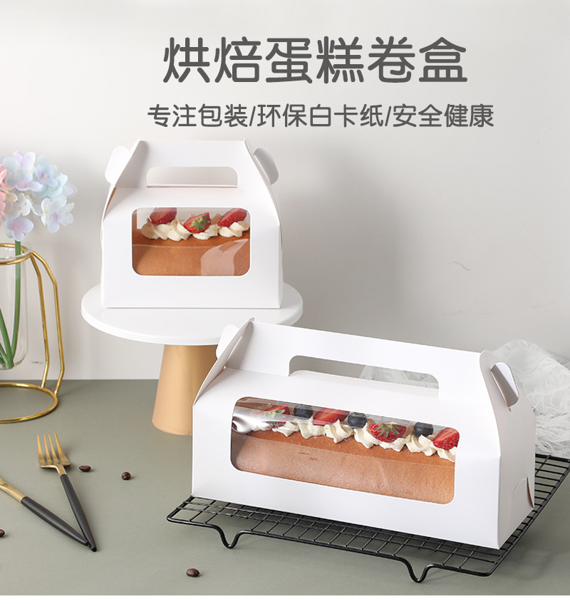 白色毛巾卷包装盒开窗