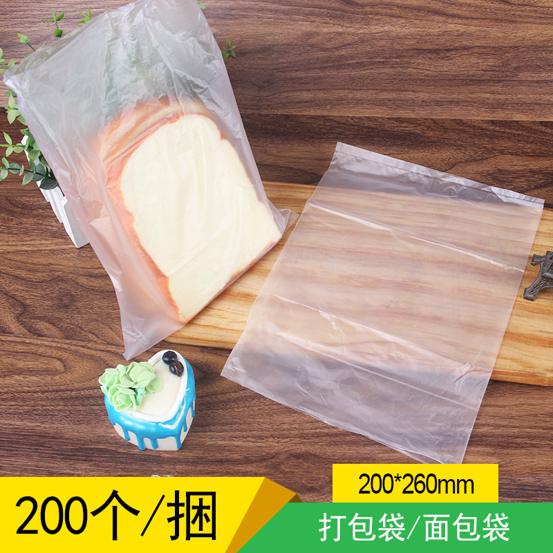 半透明磨砂面包袋塑料包装袋打包袋西点点心打包袋现货特卖