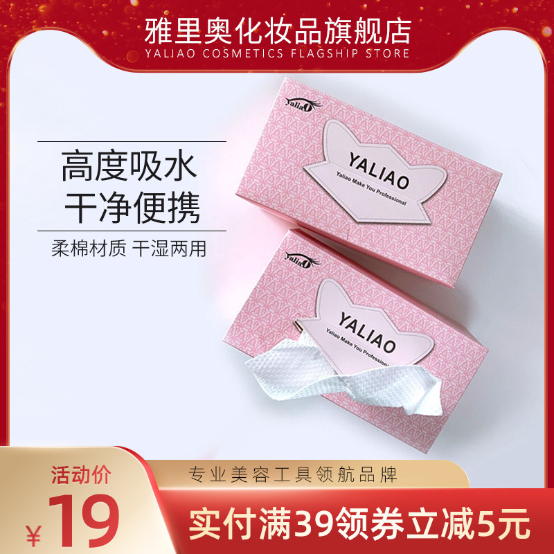 雅裏奧YALIAO壹次性洗臉巾潔面巾擦臉巾抽取式盒子幹濕用80克加厚在類目 彩妝/香水/美妝工具, 其他美容工具, 化妝/美容工具中 - 來自Buy2taobao.com提供專業的淘寶代購服務