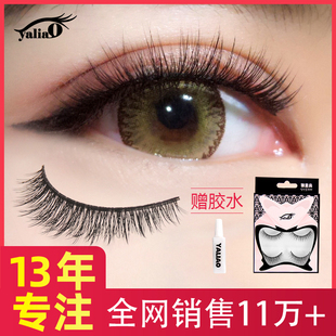 雅里奥3D立体假睫毛嫁接整条自然仿真自粘女可重复使用眼睫毛X11