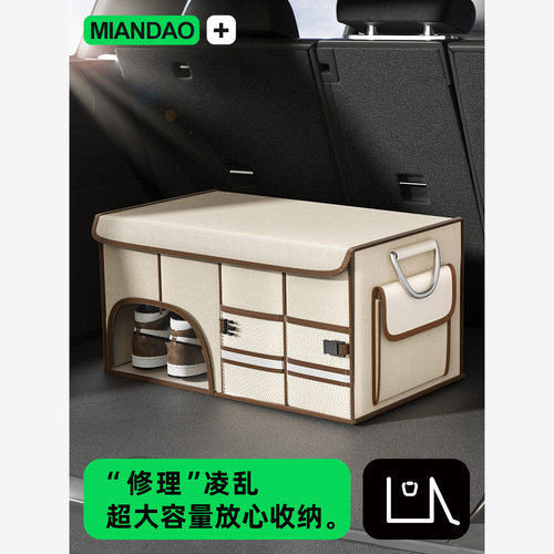 runba折叠后备箱便携储物箱