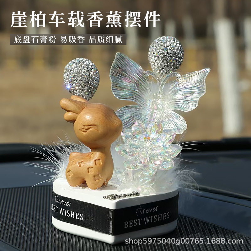 2025新款崖柏小鹿车载家居香薰汽车摆件汽车中控台饰品女神必备