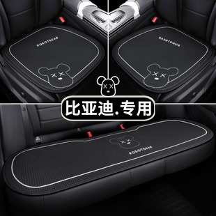 比亚迪海豚元秦plus宋prodmi宋plus坐垫唐宋plusdmi四季防滑座垫